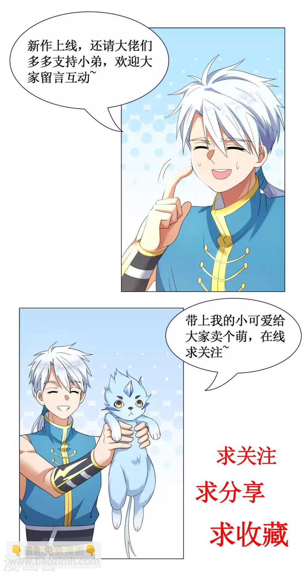 第37话 七大宗门-第37话