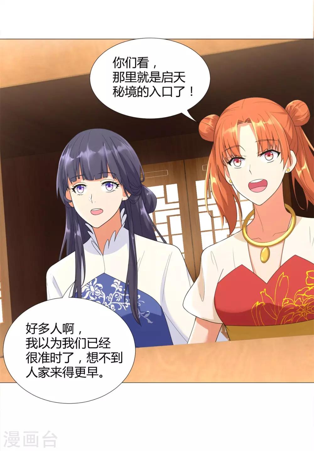 第37话 七大宗门-第37话