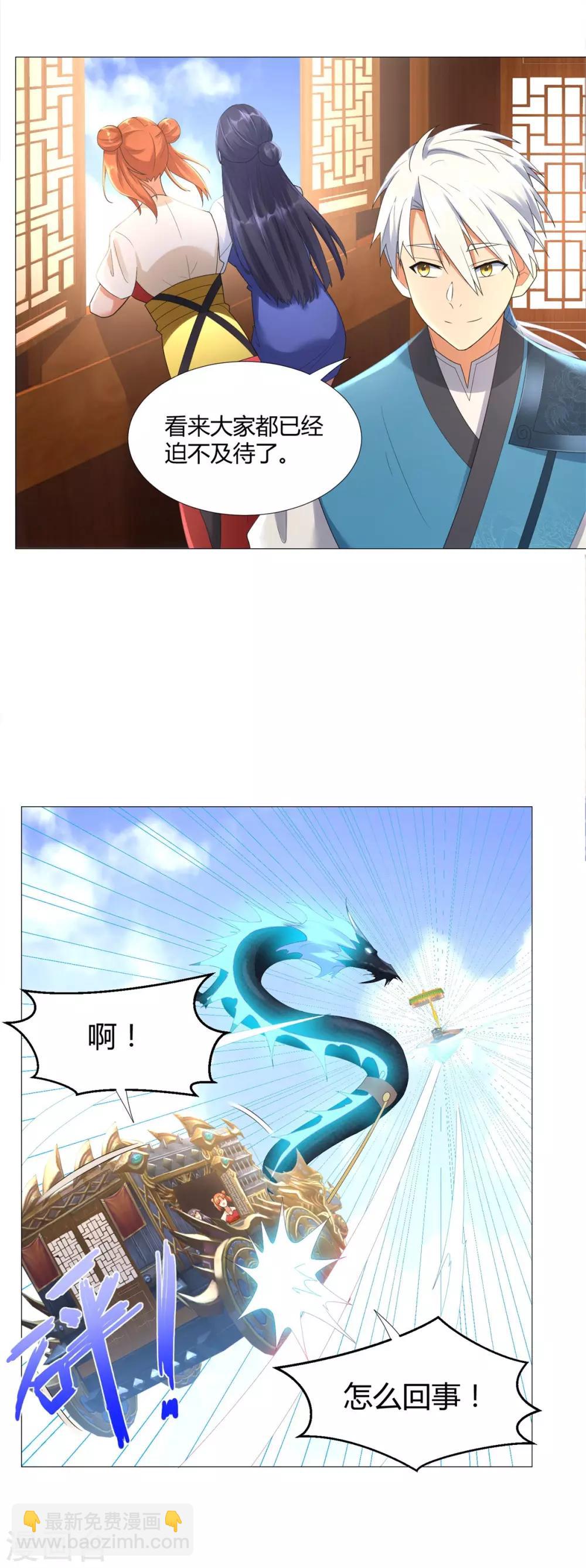 第37话 七大宗门-第37话