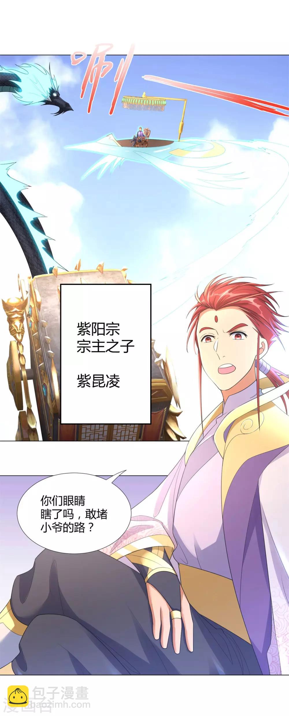 第37话 七大宗门-第37话