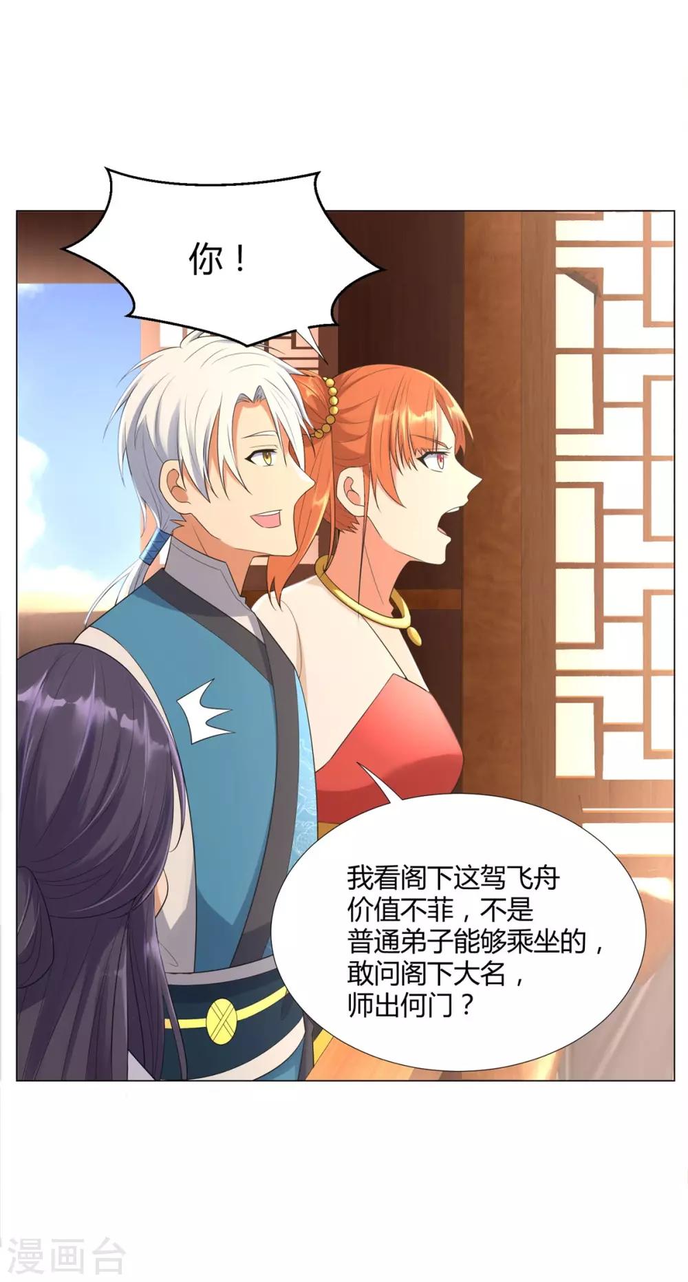 第37话 七大宗门-第37话