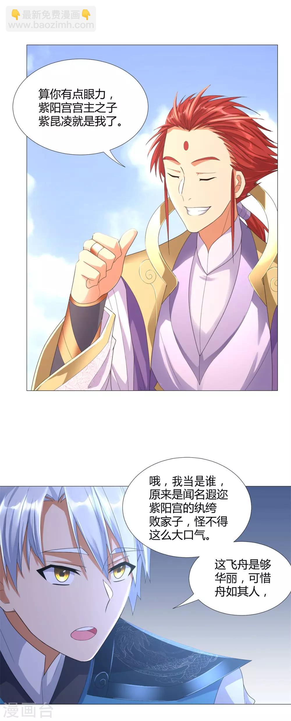 第37话 七大宗门-第37话