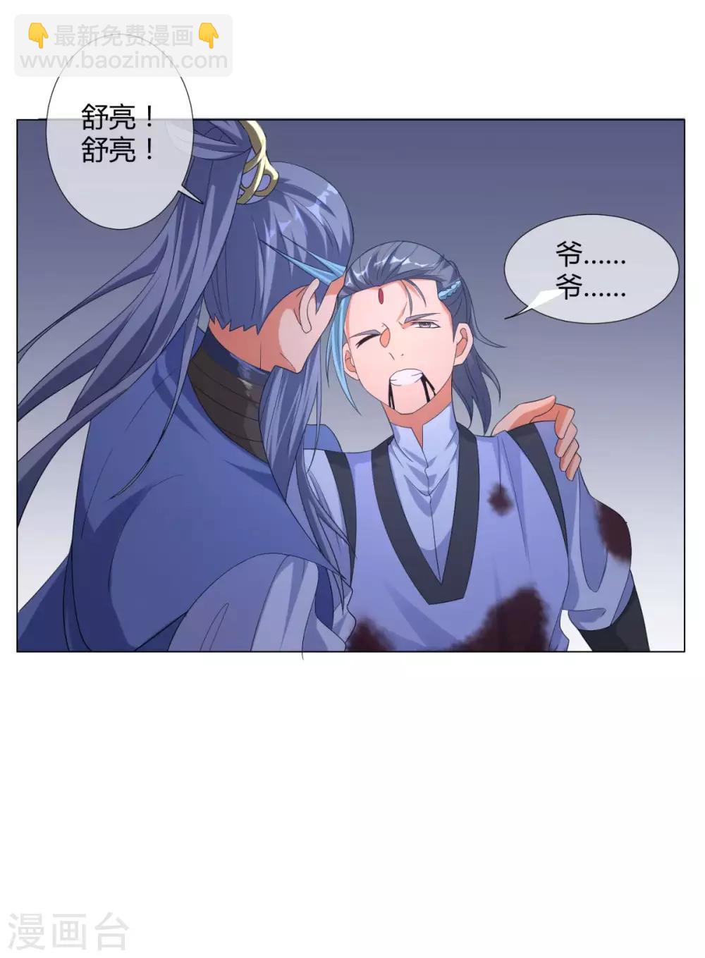 至尊重生 - 第5話 玄武峰之怒 - 6