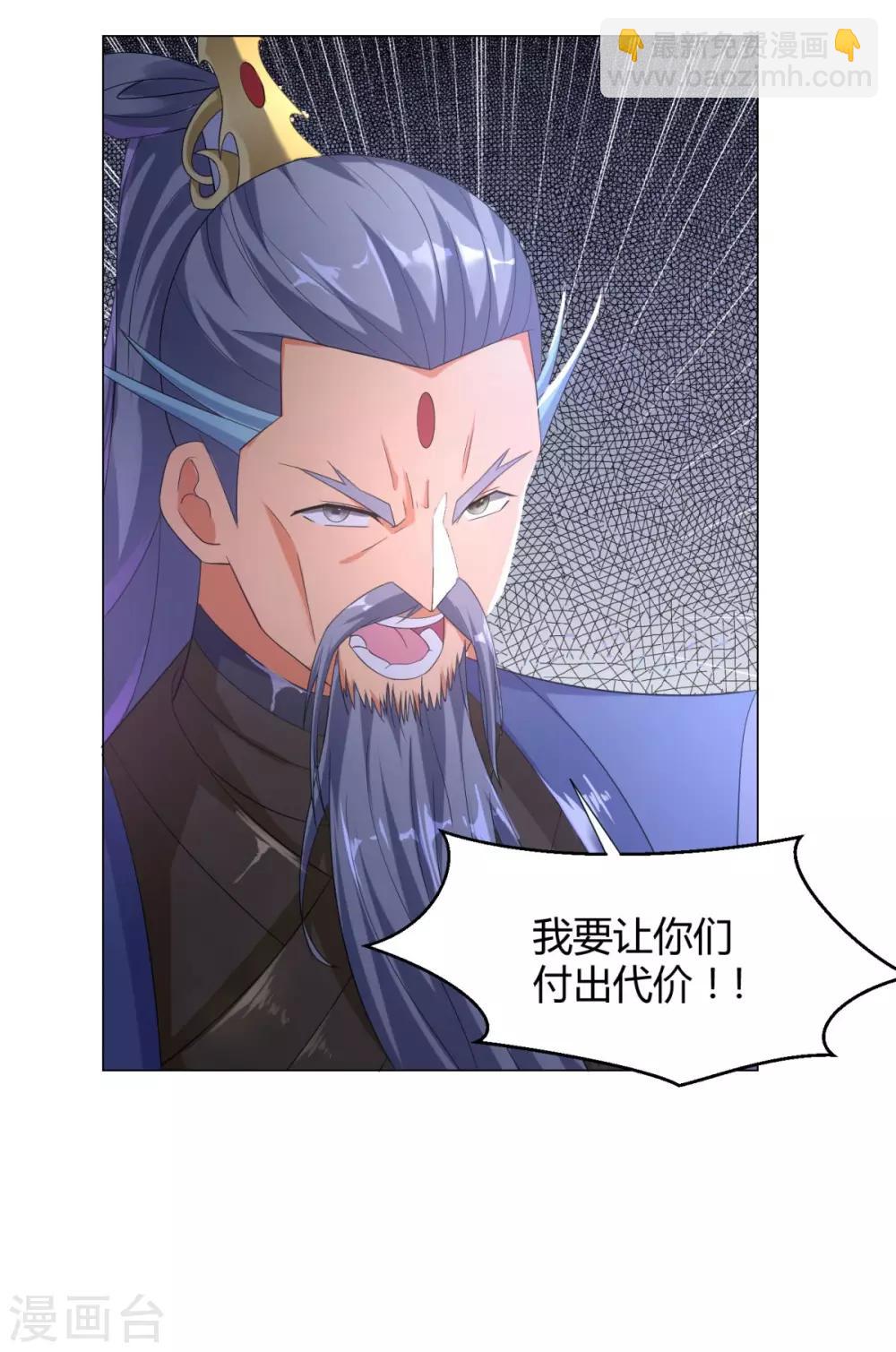 至尊重生 - 第5話 玄武峰之怒 - 1