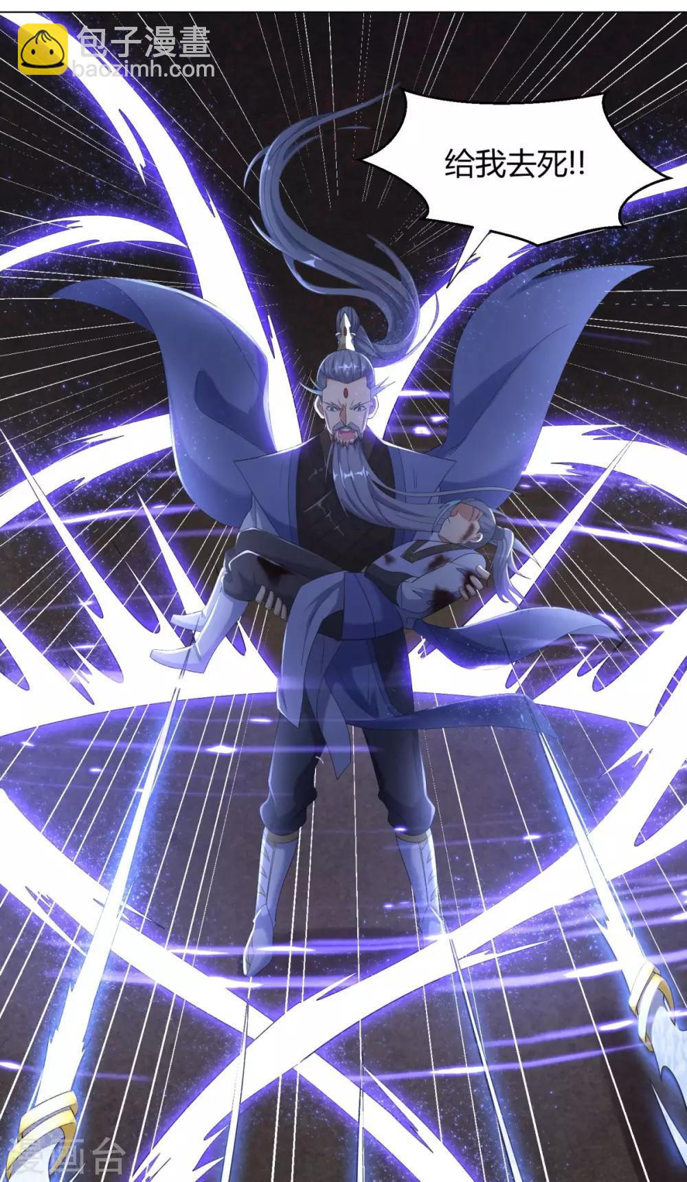 至尊重生 - 第5話 玄武峰之怒 - 4