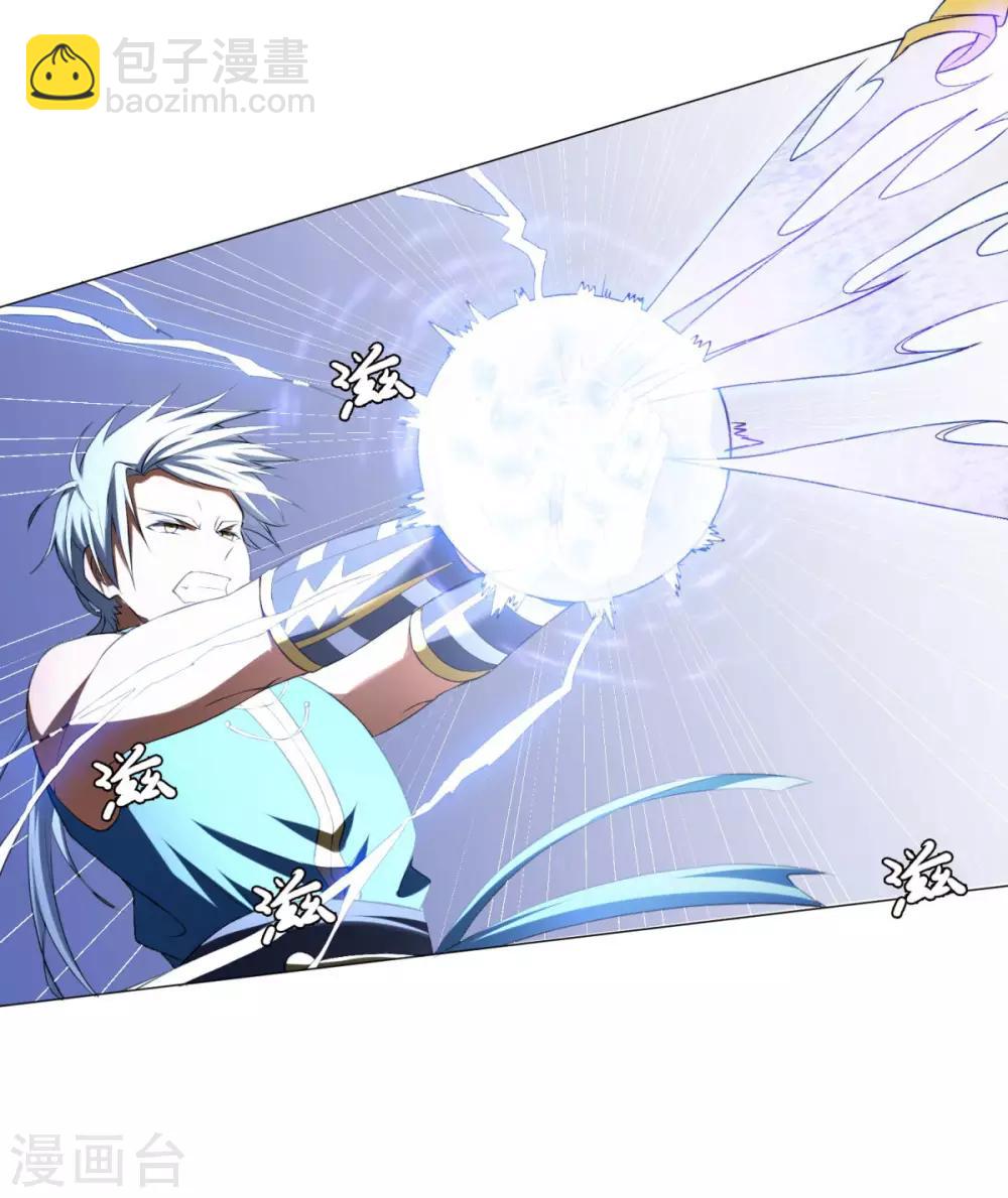 至尊重生 - 第5話 玄武峰之怒 - 6