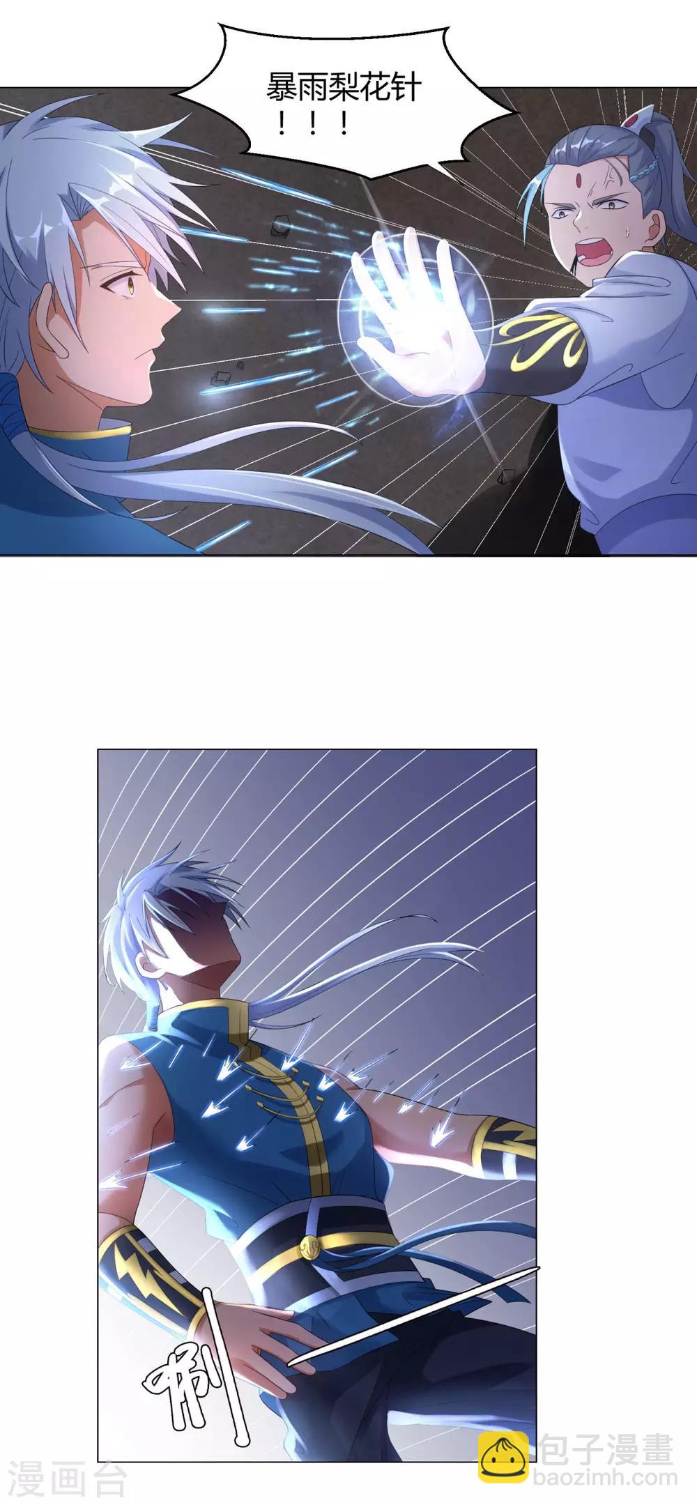 至尊重生 - 第5話 玄武峰之怒 - 2