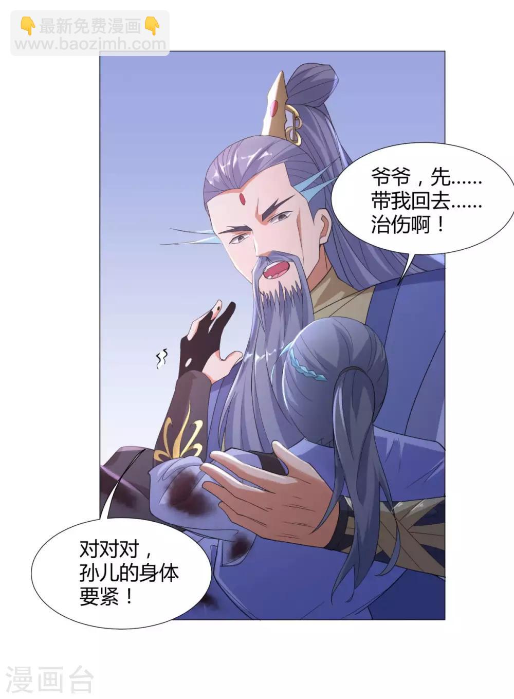 至尊重生 - 第5話 玄武峰之怒 - 6