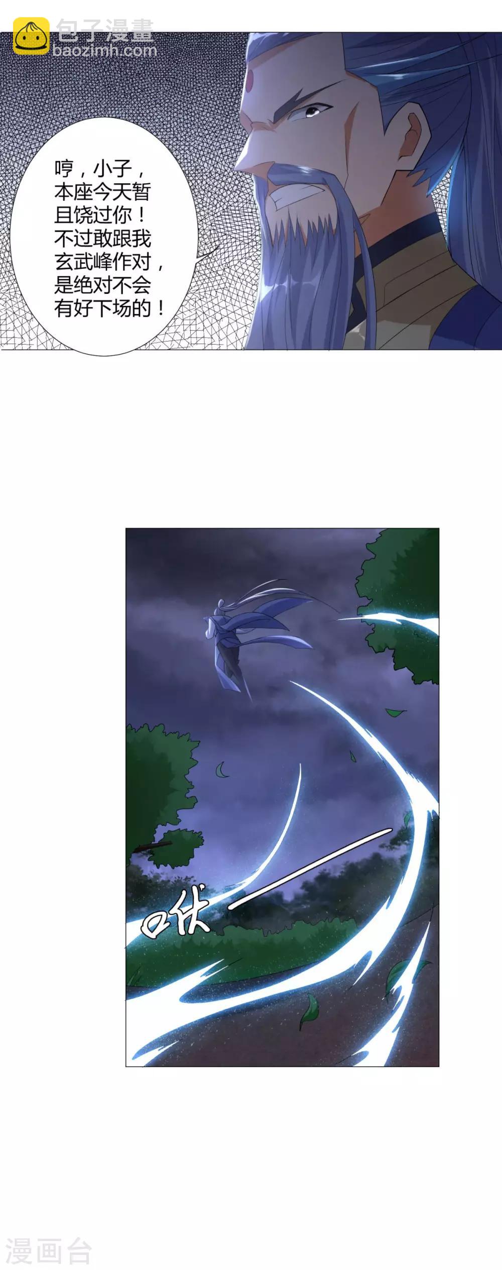 至尊重生 - 第5話 玄武峰之怒 - 1