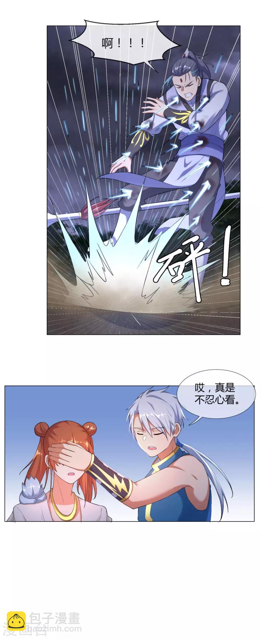 至尊重生 - 第5話 玄武峰之怒 - 3