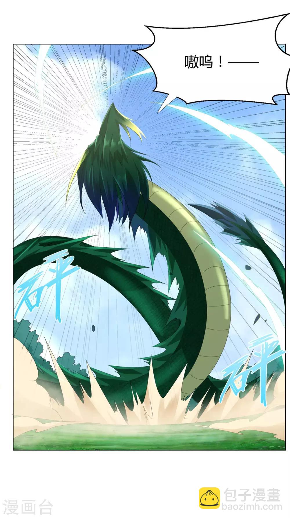 第41话 战蛟龙-第41话