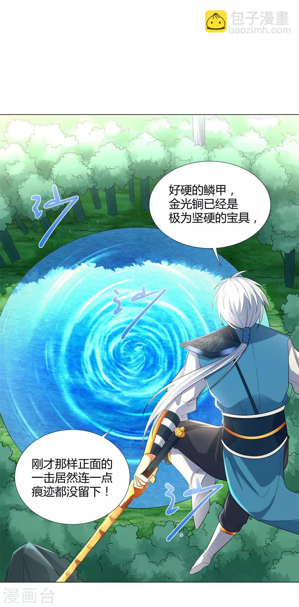 第41话 战蛟龙-第41话