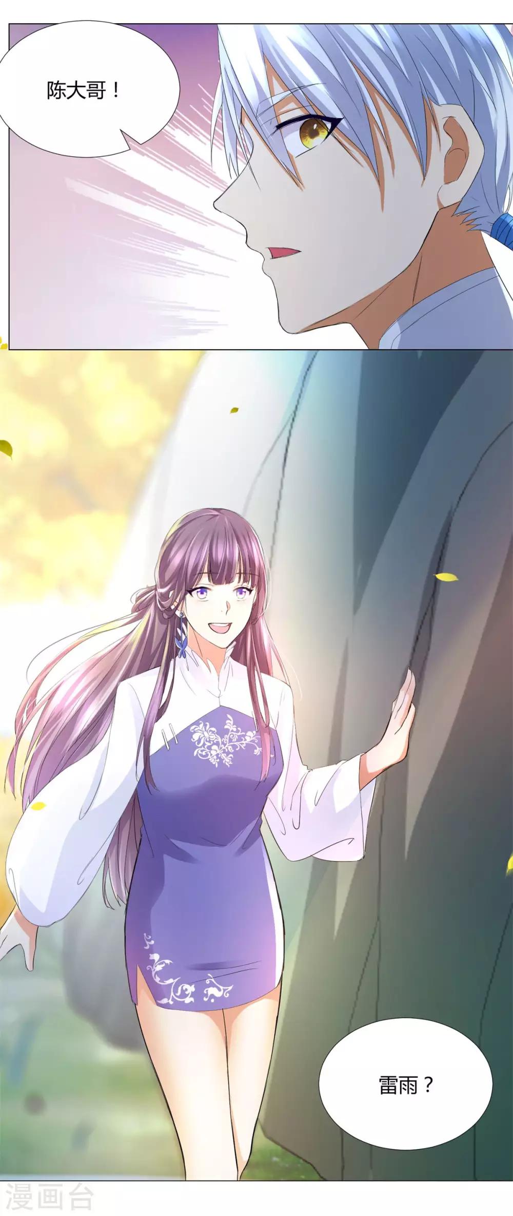 第41话 战蛟龙-第41话