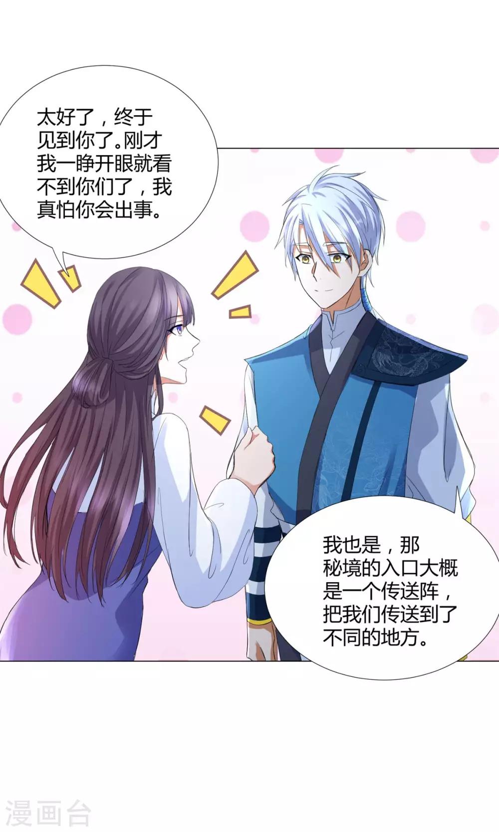 第41话 战蛟龙-第41话