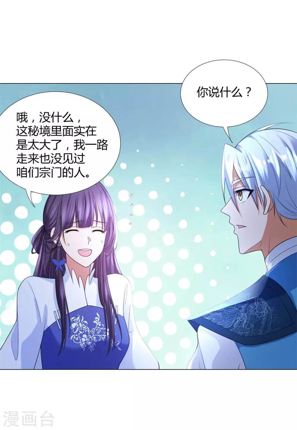 第41话 战蛟龙-第41话