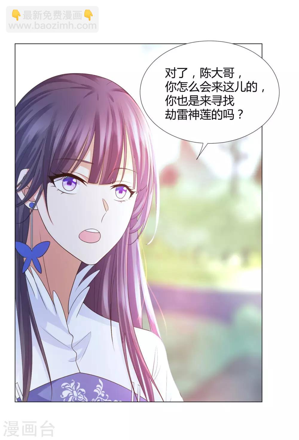 第41话 战蛟龙-第41话