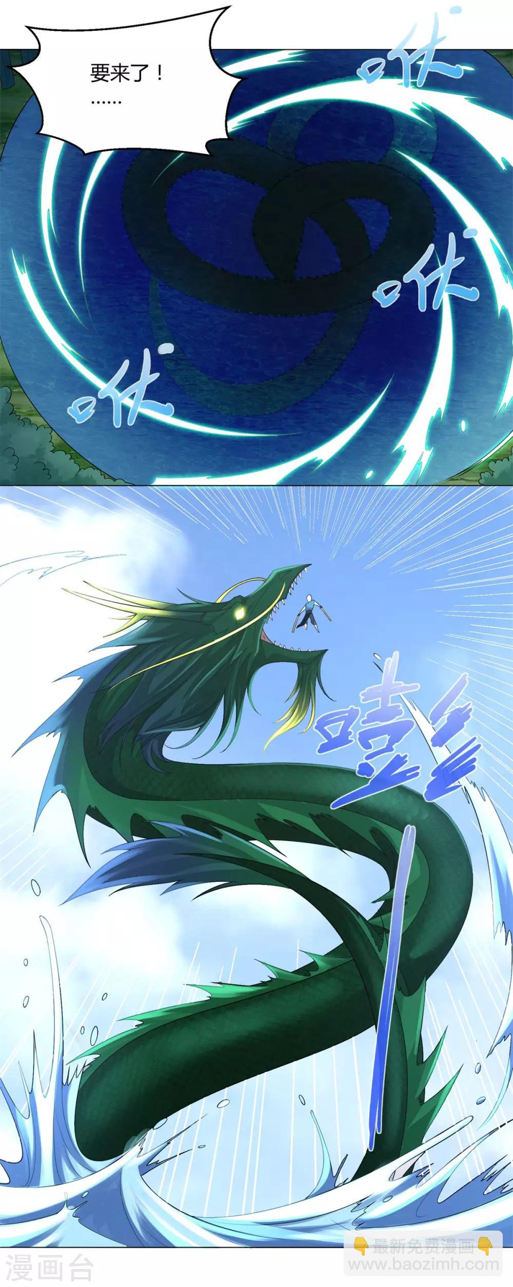 第41话 战蛟龙-第41话