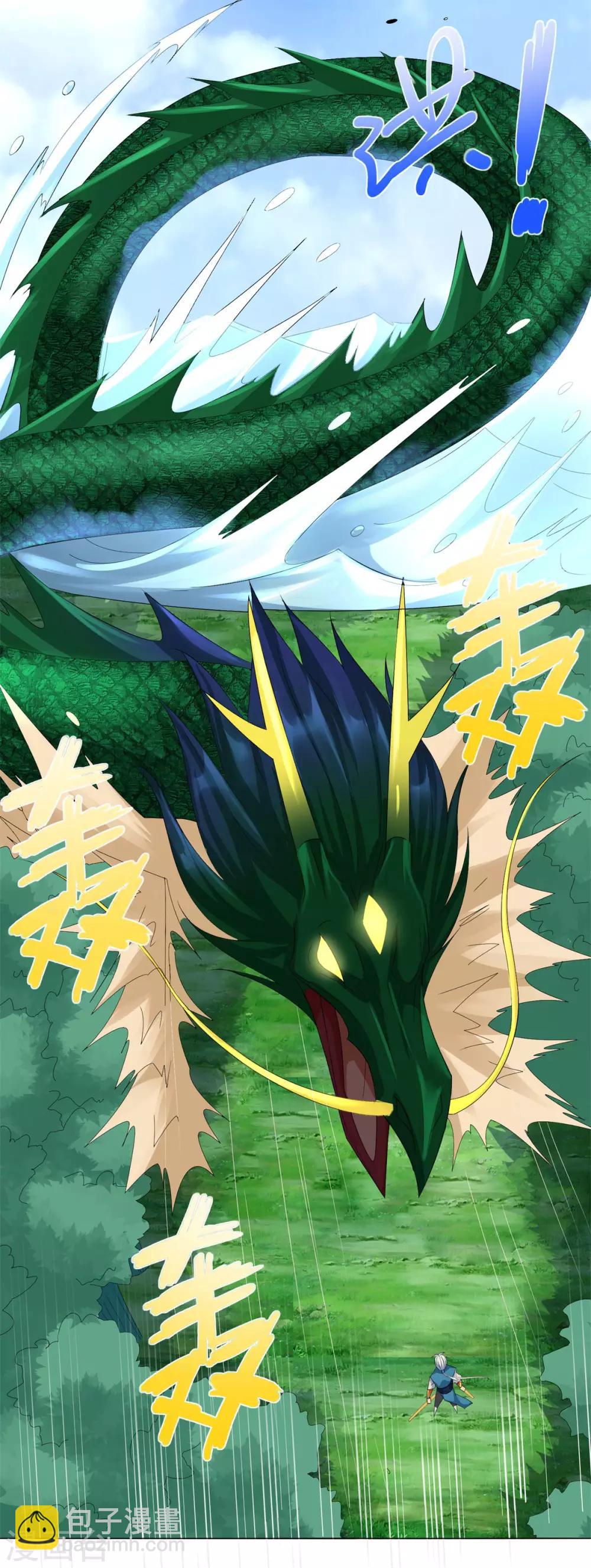 第41话 战蛟龙-第41话