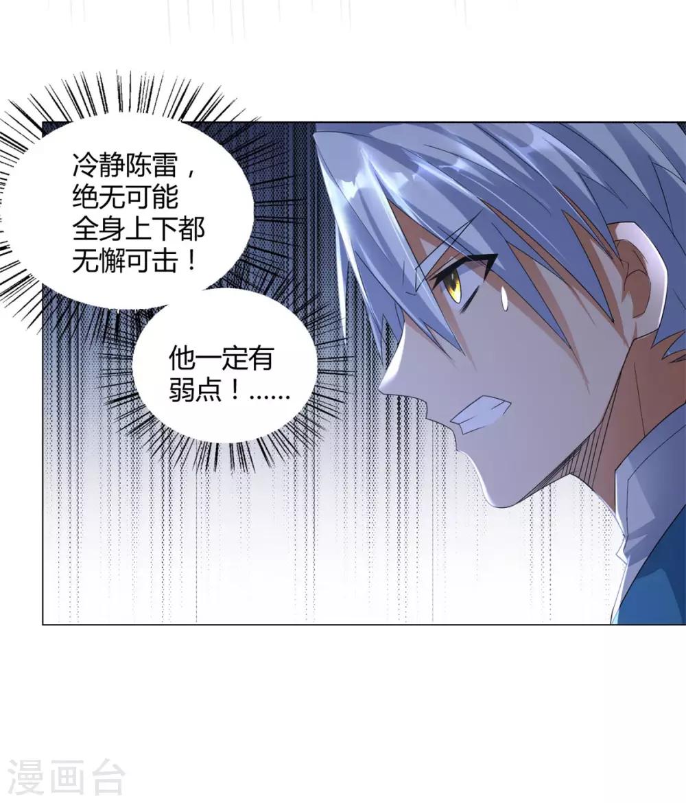 第41话 战蛟龙-第41话