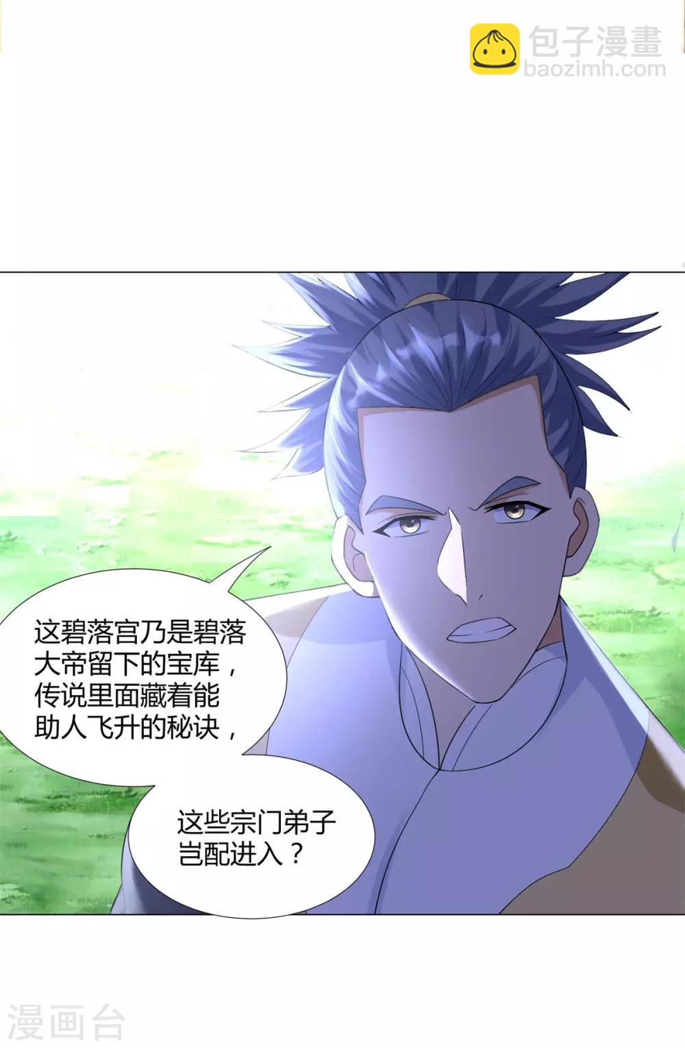 第45话 乾坤弟子-第45话