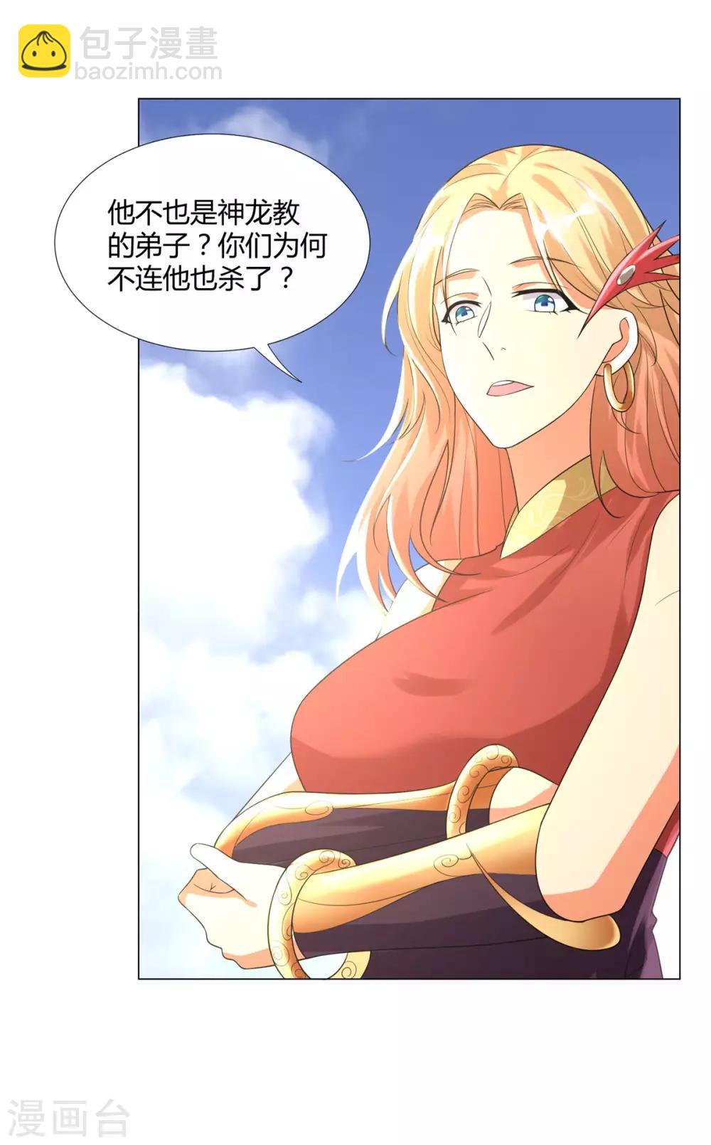 第45话 乾坤弟子-第45话