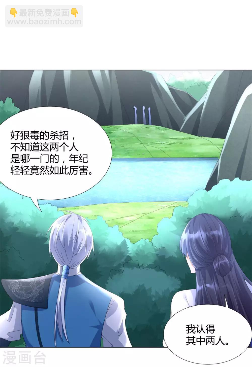 第45话 乾坤弟子-第45话