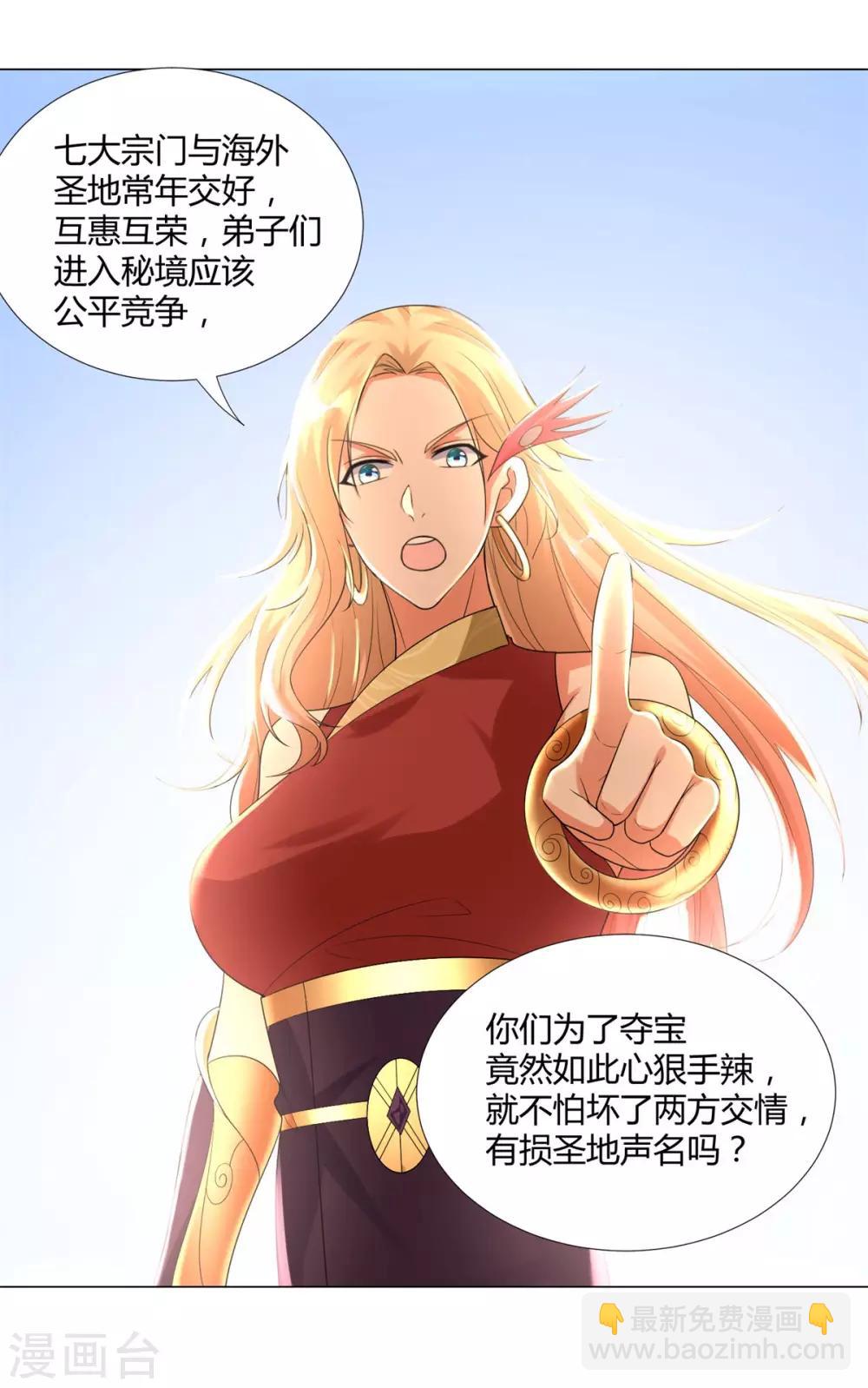 第45话 乾坤弟子-第45话