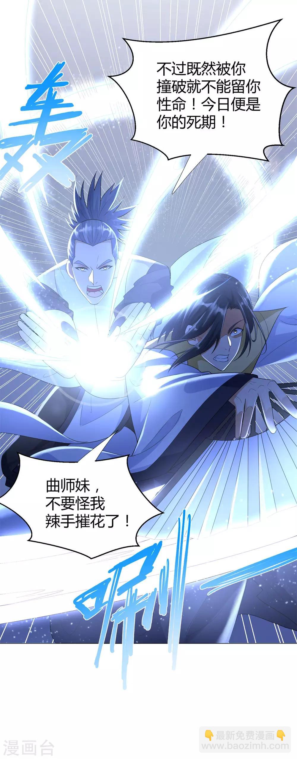 第45话 乾坤弟子-第45话