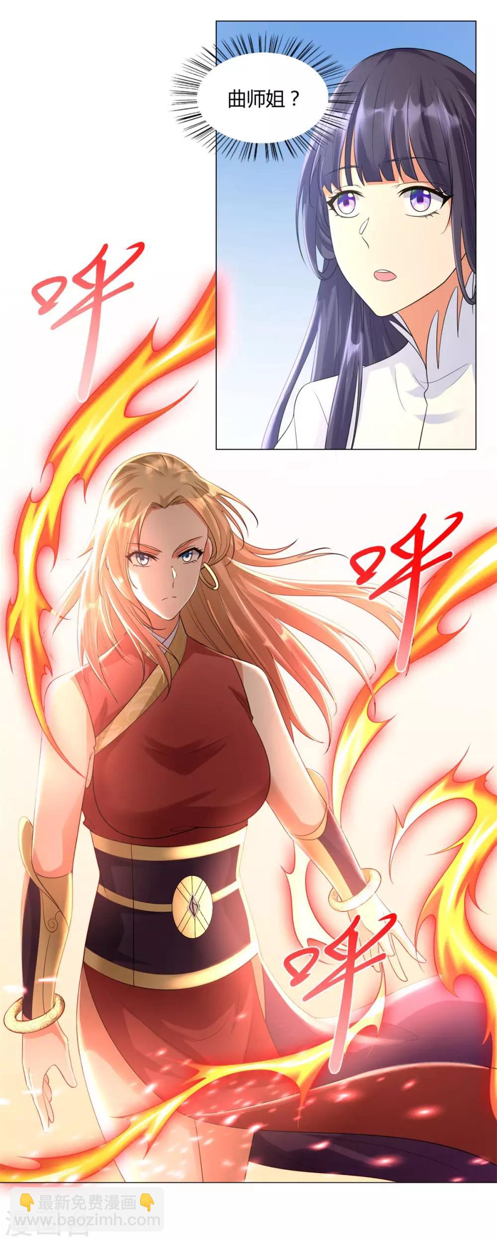 第45话 乾坤弟子-第45话