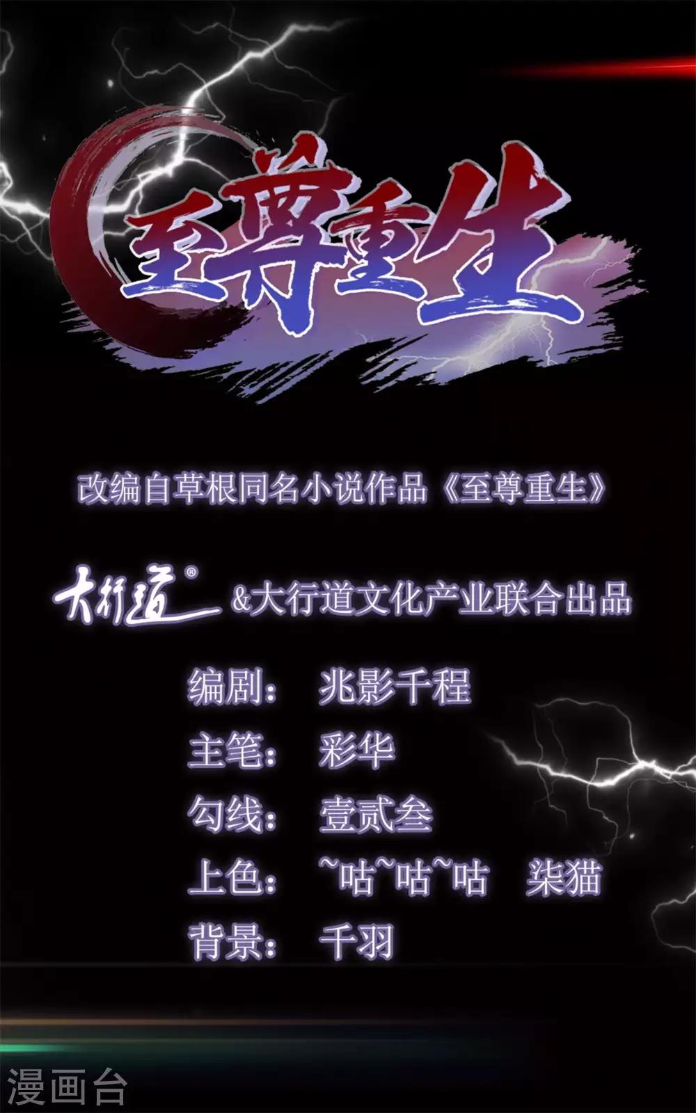 第47话 卑鄙舔狗-第47话