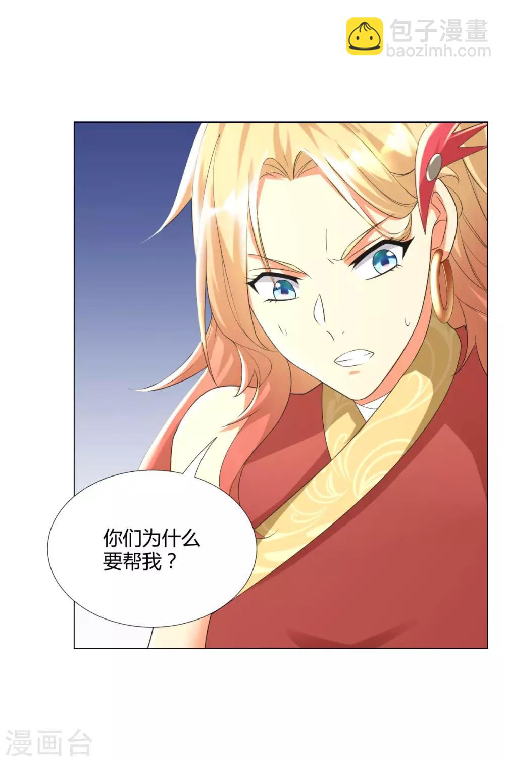 第47话 卑鄙舔狗-第47话