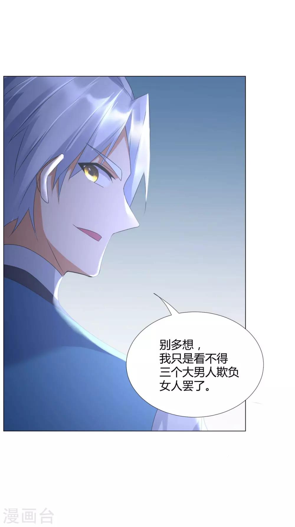 第47话 卑鄙舔狗-第47话