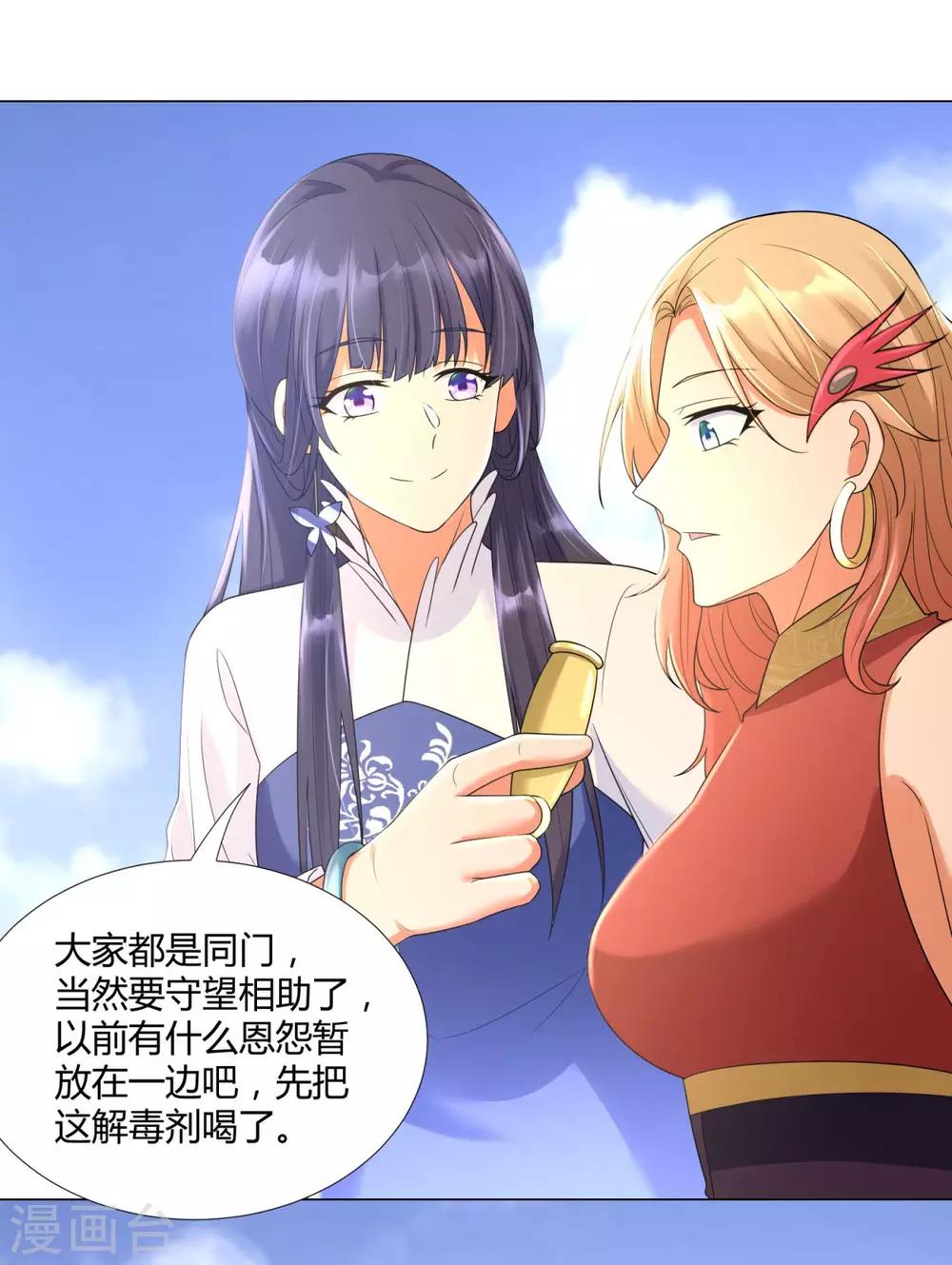 第47话 卑鄙舔狗-第47话