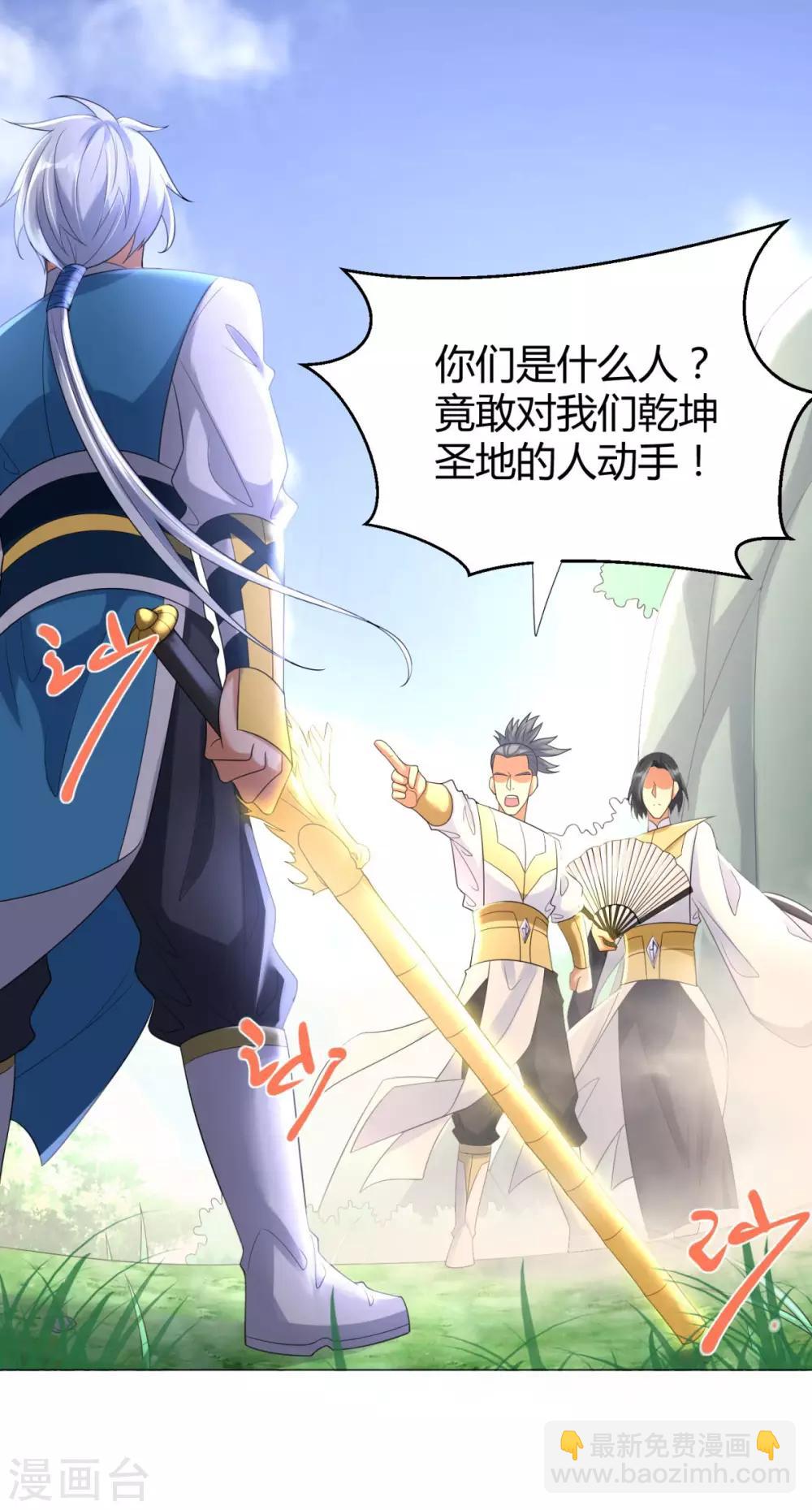 第47话 卑鄙舔狗-第47话