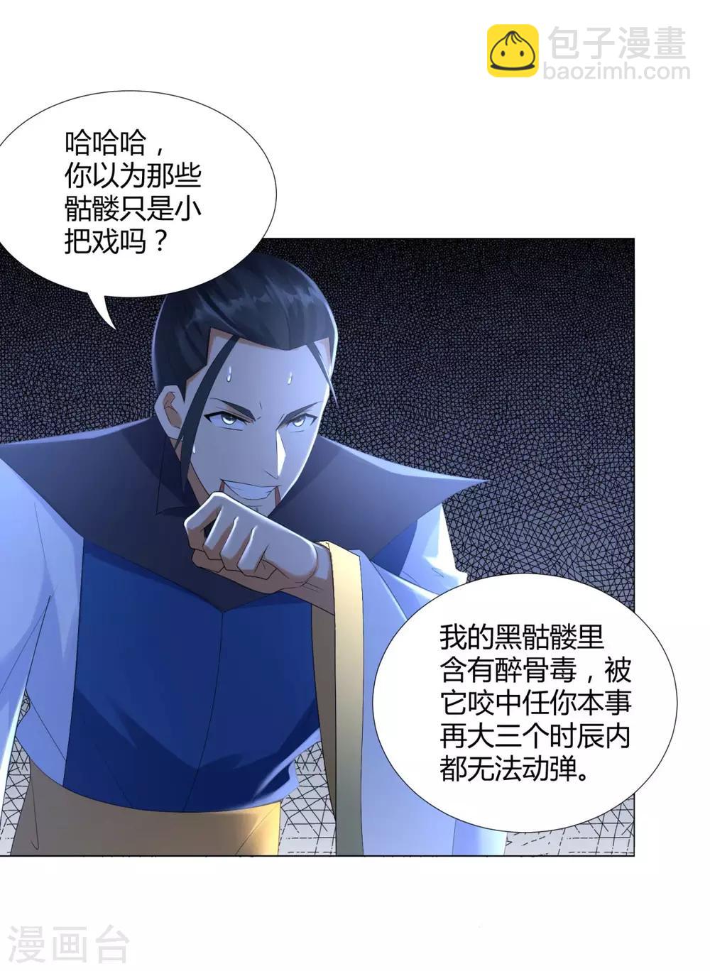 第47话 卑鄙舔狗-第47话