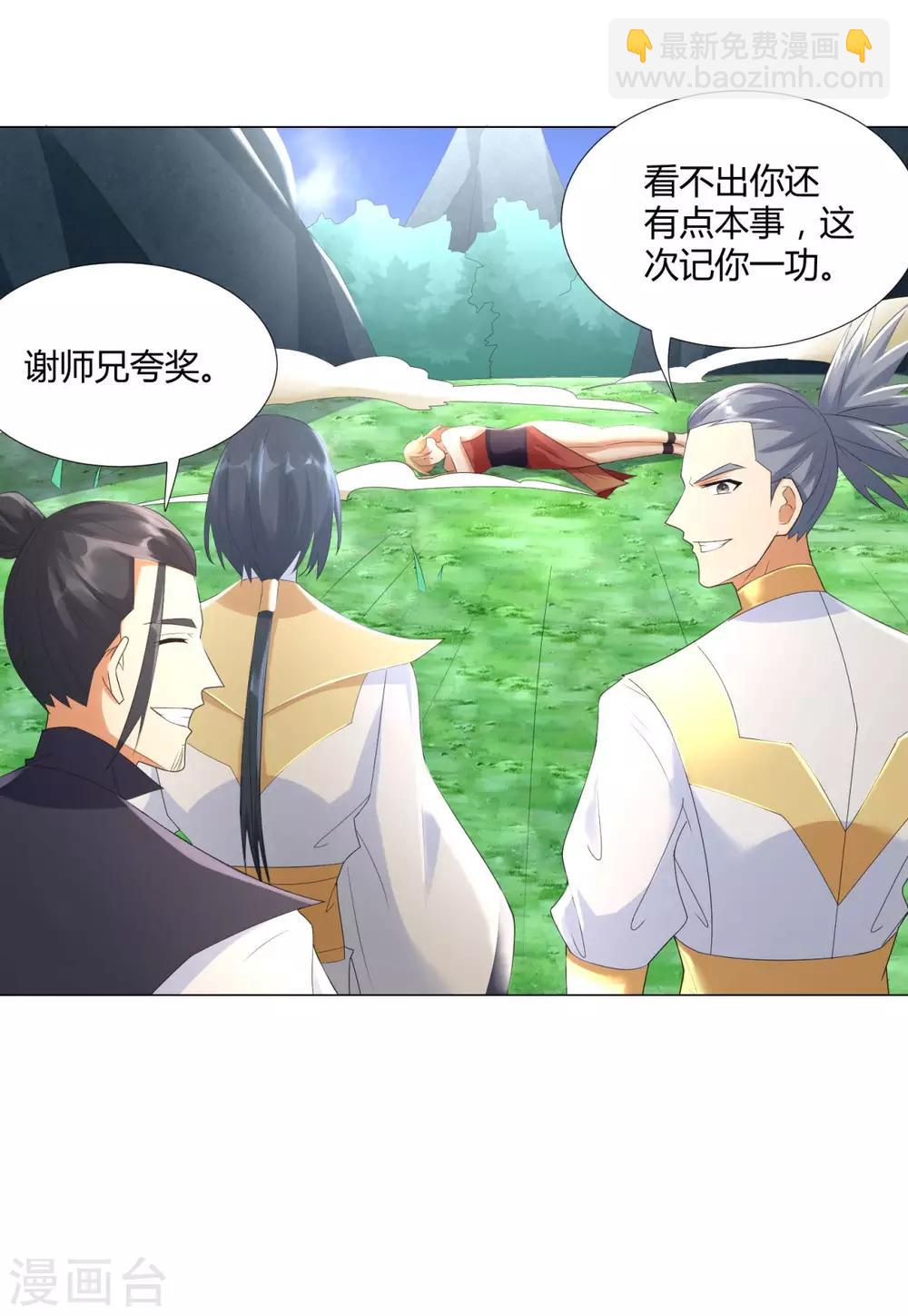 第47话 卑鄙舔狗-第47话