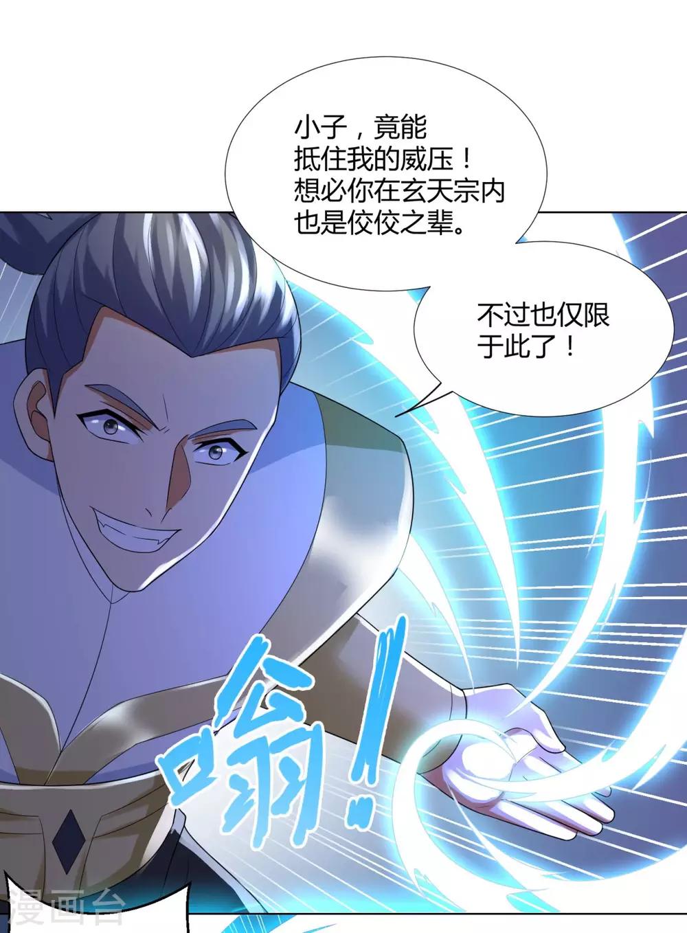 第47话 卑鄙舔狗-第47话