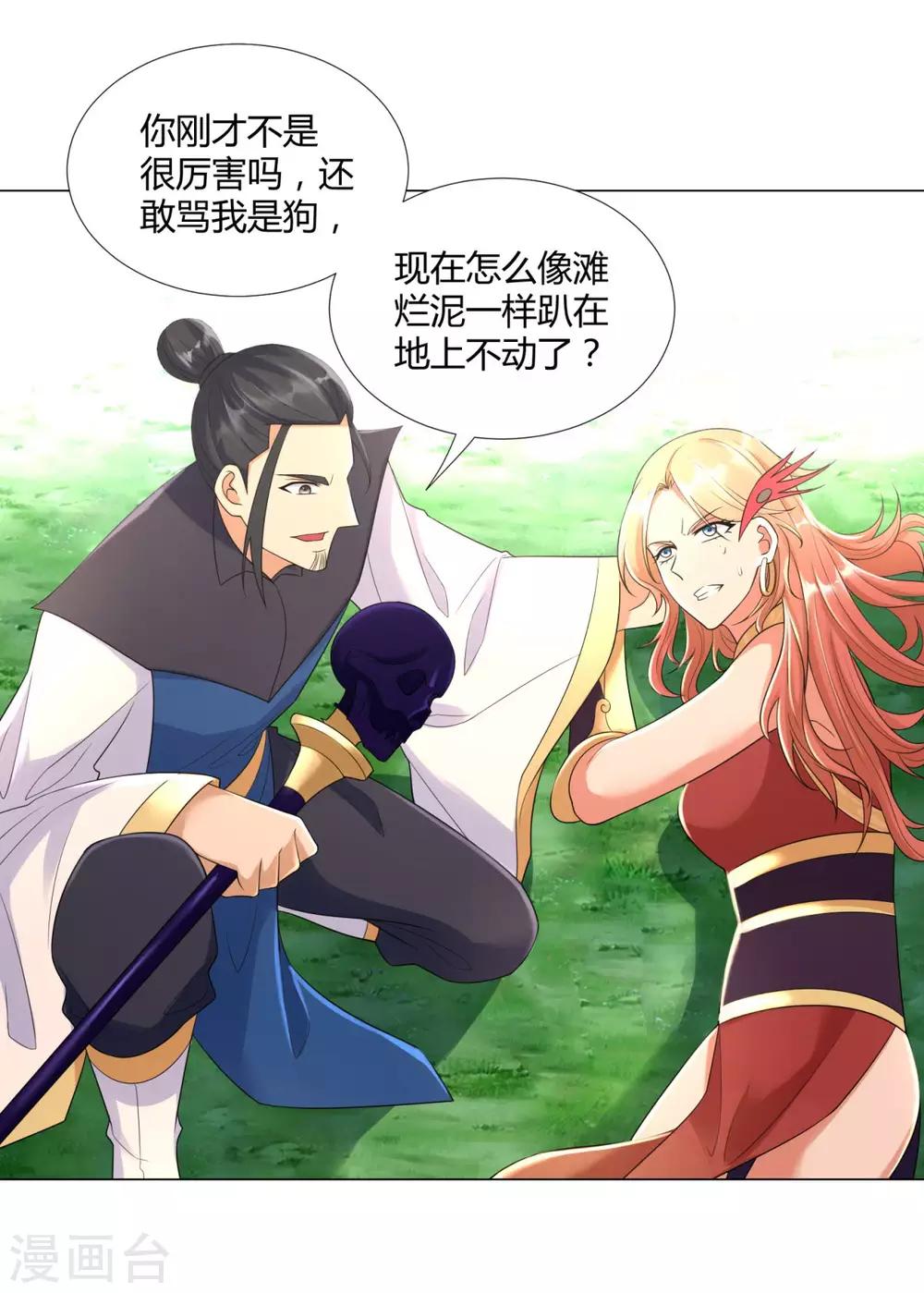 第47话 卑鄙舔狗-第47话