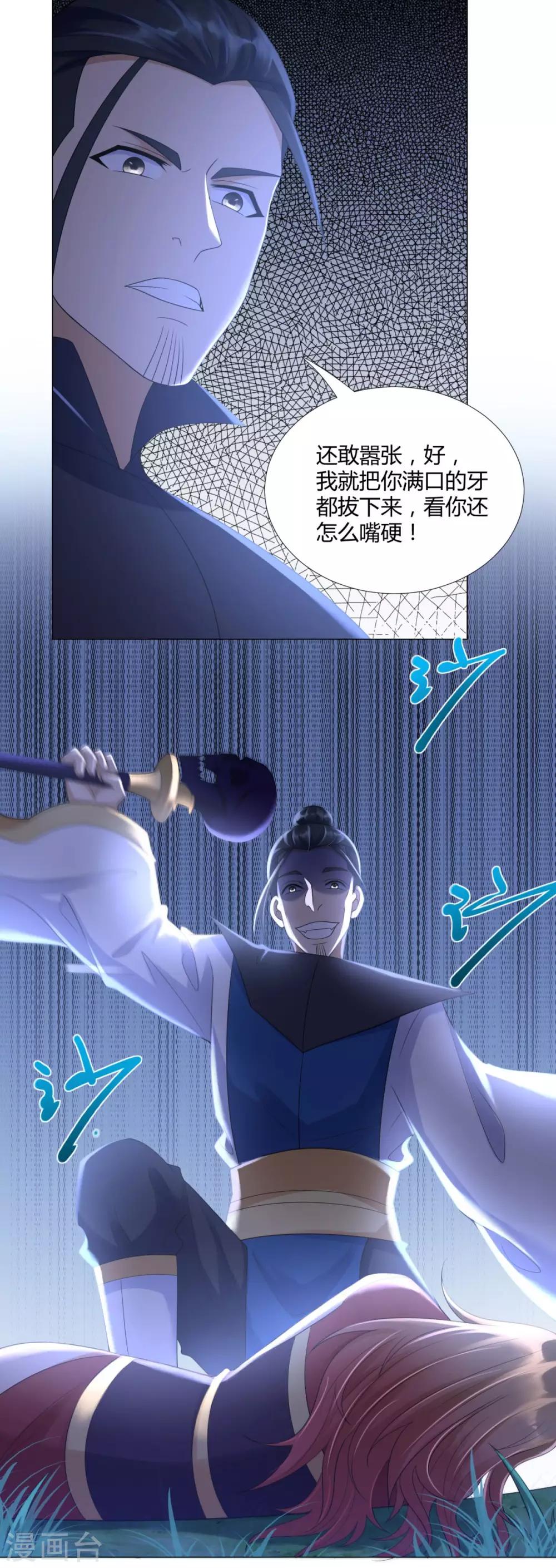 第47话 卑鄙舔狗-第47话