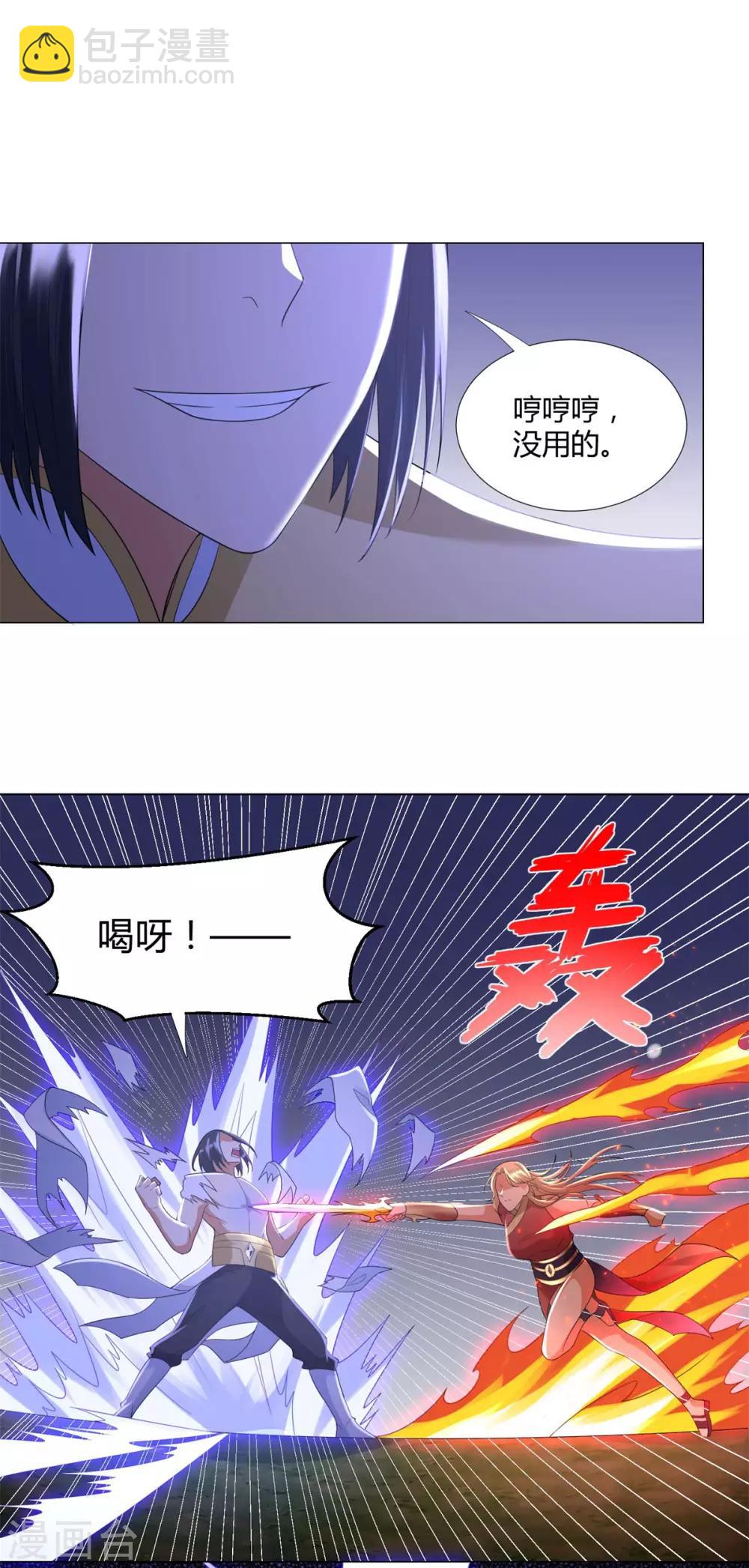 第49话 红鸾之怒-第49话