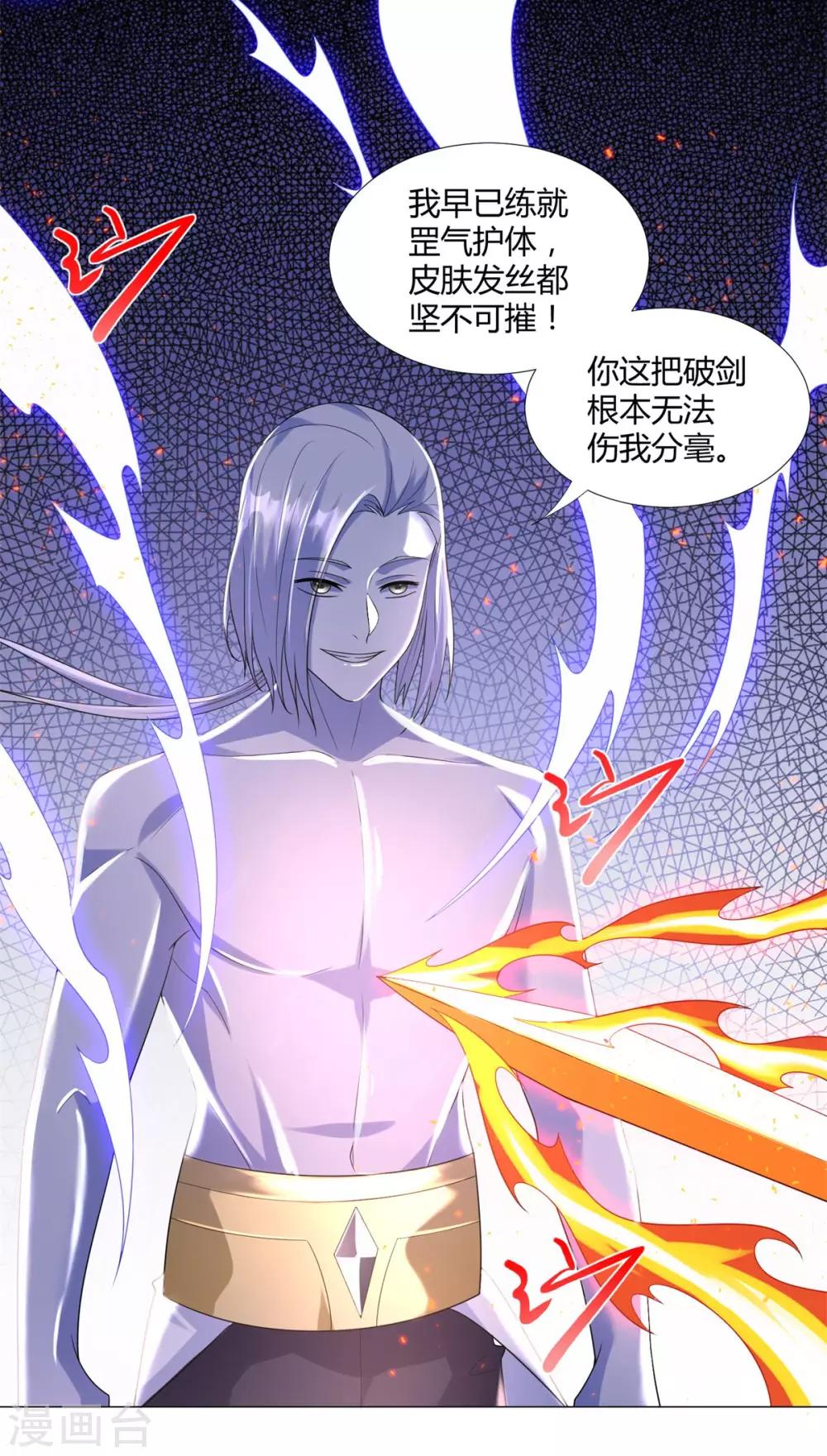 第49话 红鸾之怒-第49话