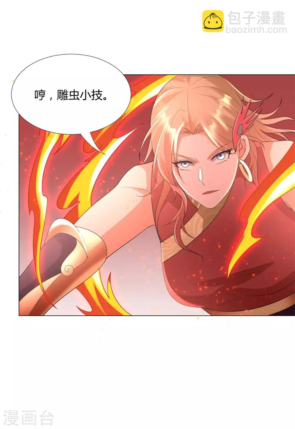 第49话 红鸾之怒-第49话