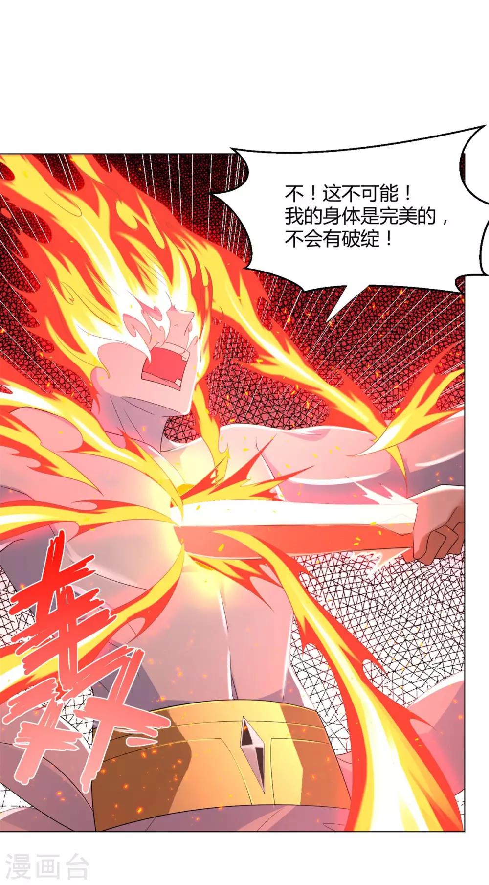 第49话 红鸾之怒-第49话