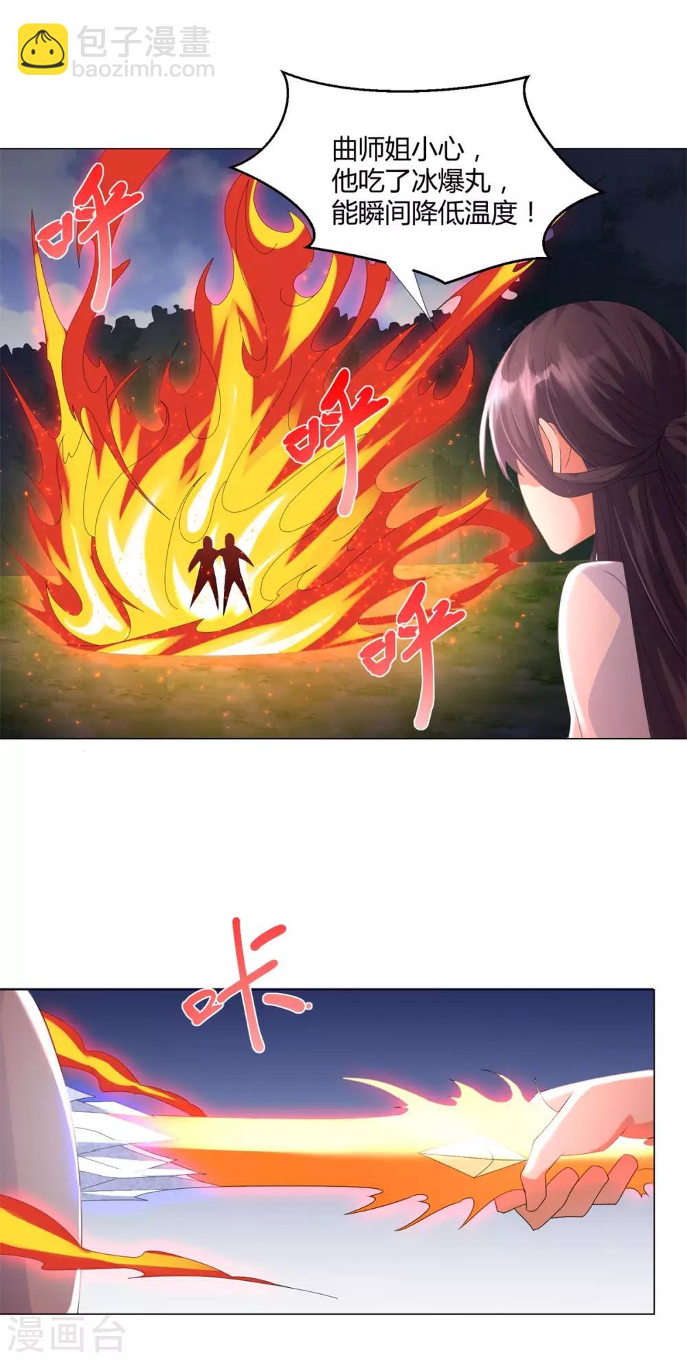 第49话 红鸾之怒-第49话