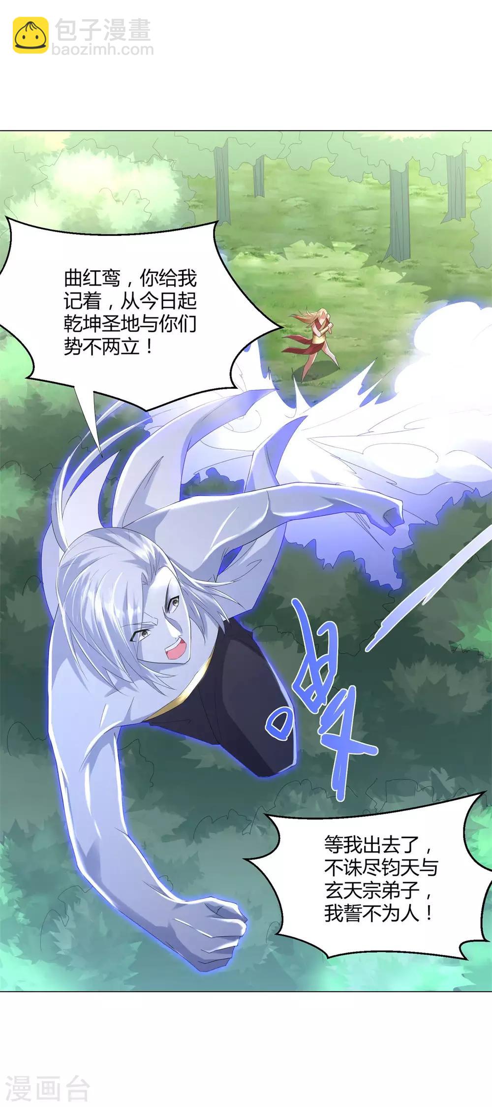 第49话 红鸾之怒-第49话