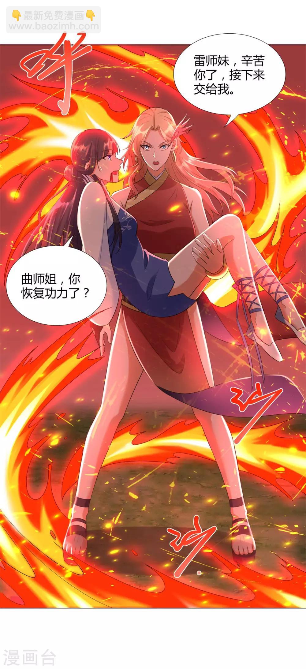 第49话 红鸾之怒-第49话