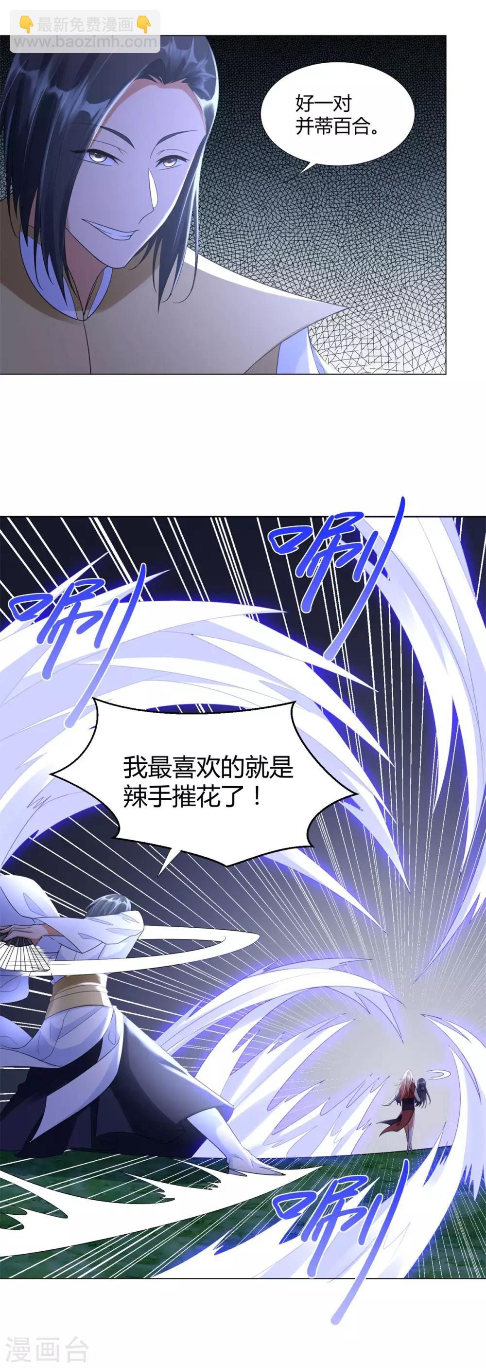 第49话 红鸾之怒-第49话