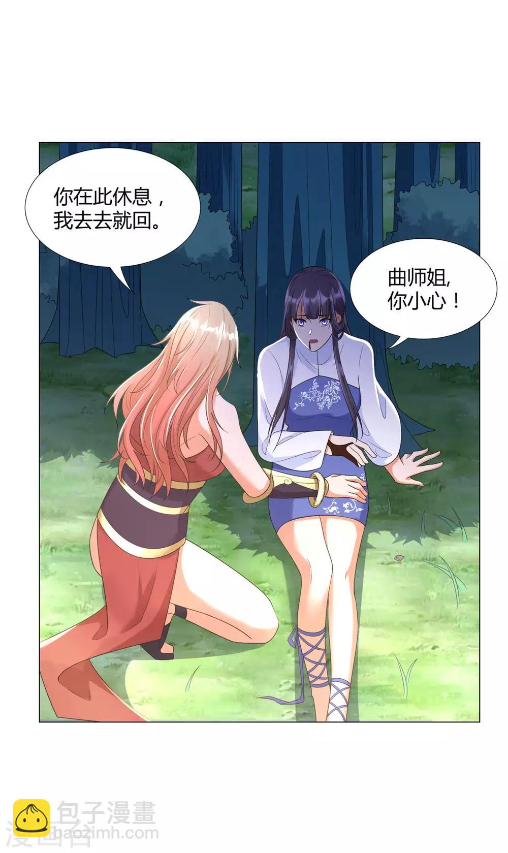 第49话 红鸾之怒-第49话