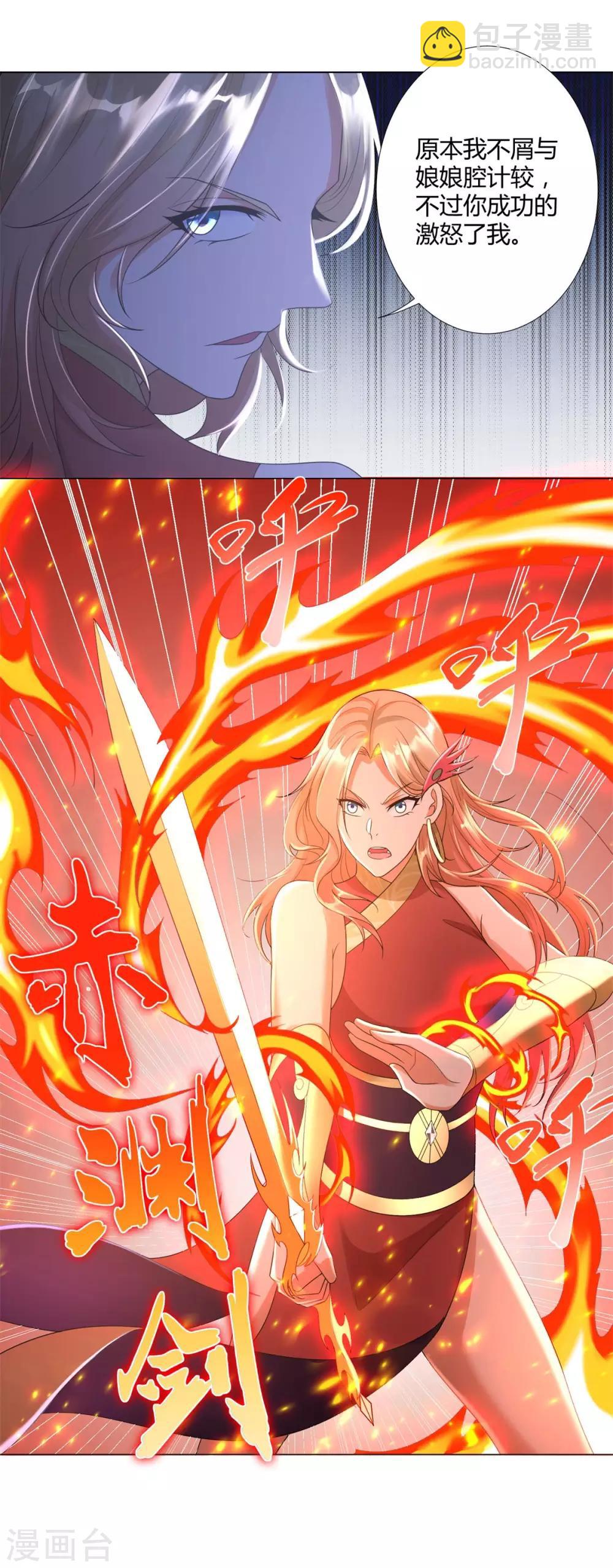 第49话 红鸾之怒-第49话