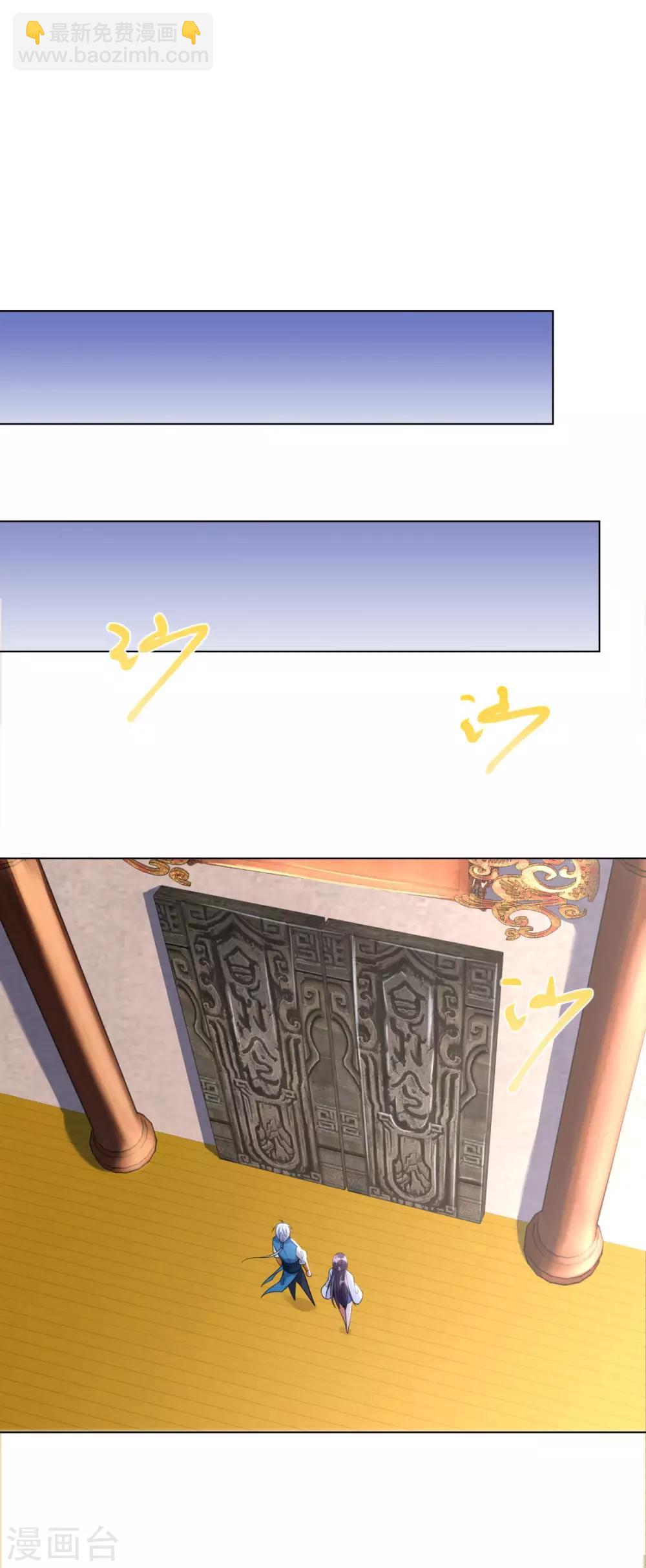 第51话 进入碧落宫-第51话